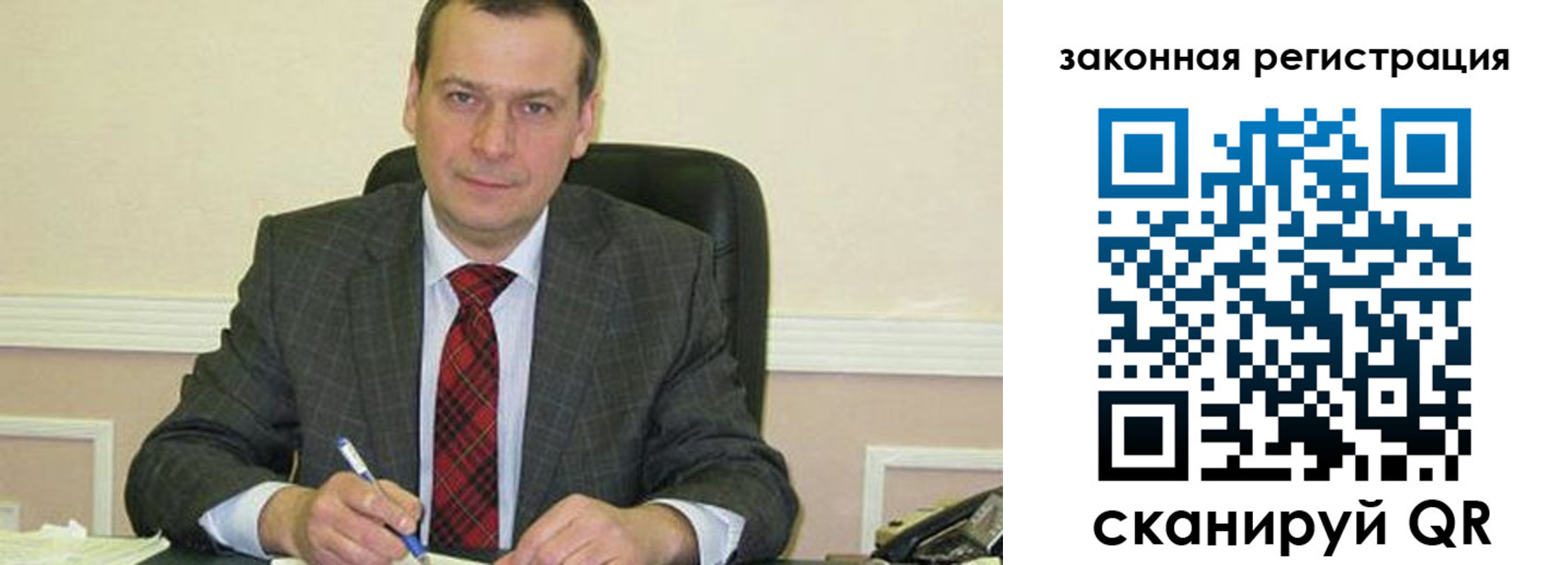 прописка регистрация в Раменском